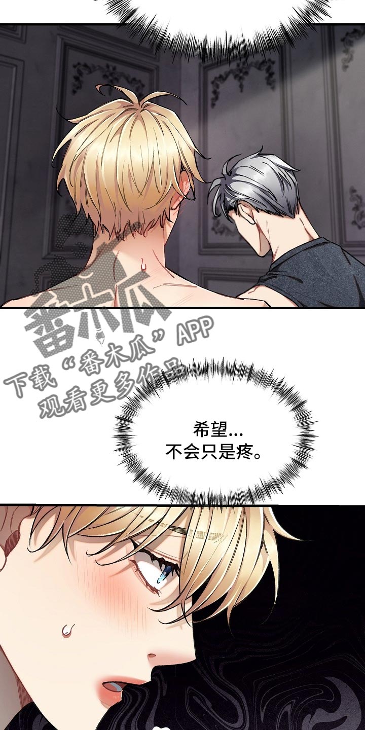 《绝望列车》漫画最新章节第60章：【第二季】痛苦的事免费下拉式在线观看章节第【21】张图片