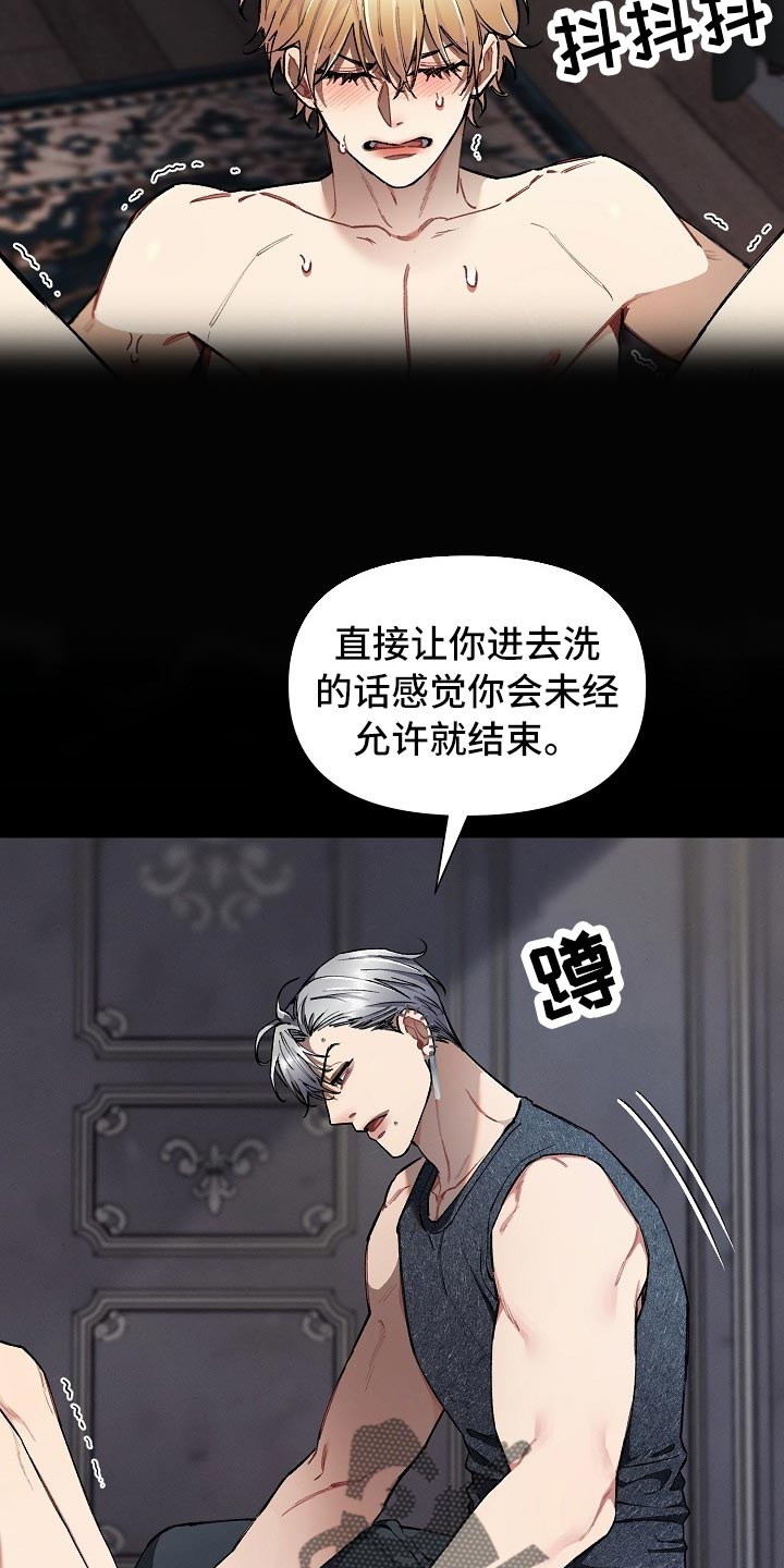 《绝望列车》漫画最新章节第60章：【第二季】痛苦的事免费下拉式在线观看章节第【13】张图片