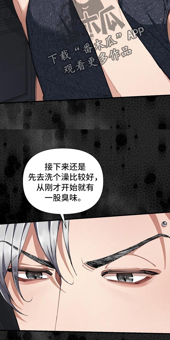 《绝望列车》漫画最新章节第60章：【第二季】痛苦的事免费下拉式在线观看章节第【29】张图片