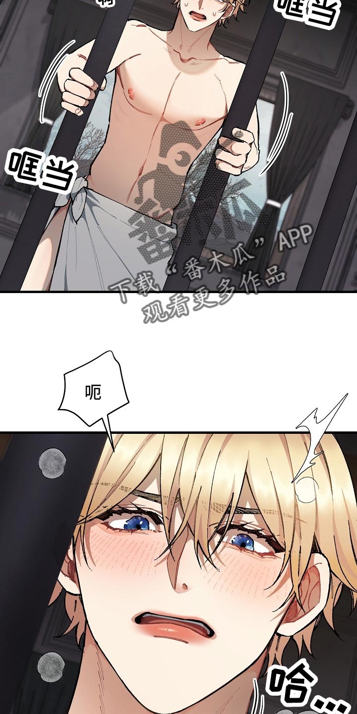 《绝望列车》漫画最新章节第61章：【第二季】测试免费下拉式在线观看章节第【12】张图片