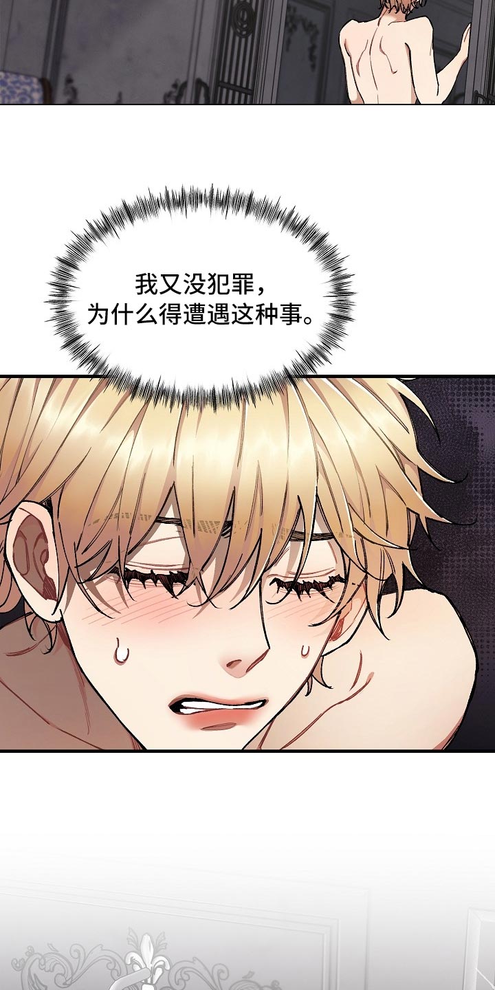 《绝望列车》漫画最新章节第61章：【第二季】测试免费下拉式在线观看章节第【26】张图片