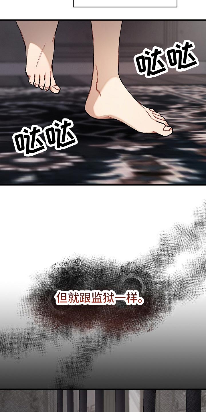 《绝望列车》漫画最新章节第61章：【第二季】测试免费下拉式在线观看章节第【14】张图片