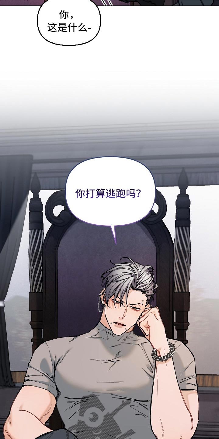 《绝望列车》漫画最新章节第62章：【第二季】帮我解开免费下拉式在线观看章节第【23】张图片