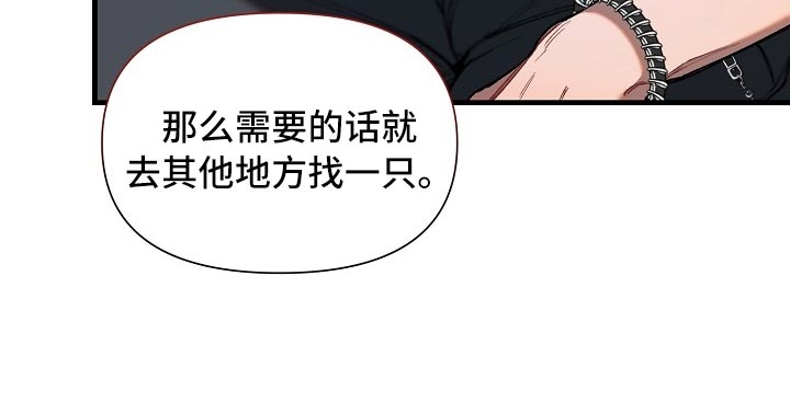 《绝望列车》漫画最新章节第62章：【第二季】帮我解开免费下拉式在线观看章节第【15】张图片