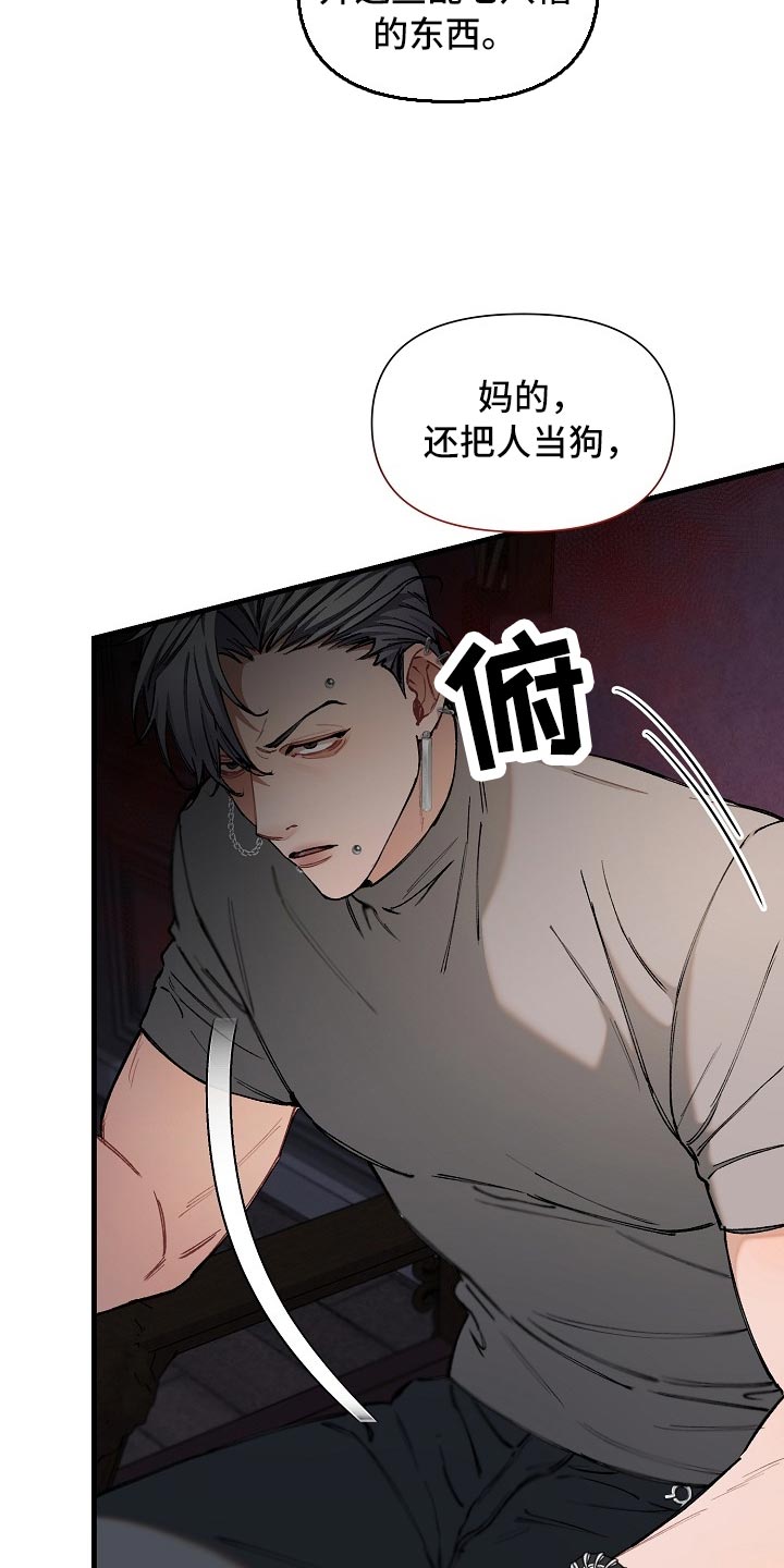 《绝望列车》漫画最新章节第62章：【第二季】帮我解开免费下拉式在线观看章节第【16】张图片