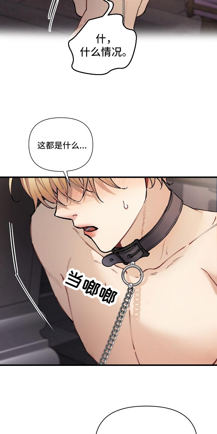 《绝望列车》漫画最新章节第62章：【第二季】帮我解开免费下拉式在线观看章节第【26】张图片