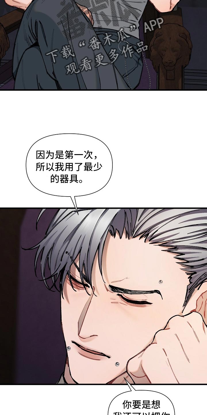 《绝望列车》漫画最新章节第62章：【第二季】帮我解开免费下拉式在线观看章节第【22】张图片