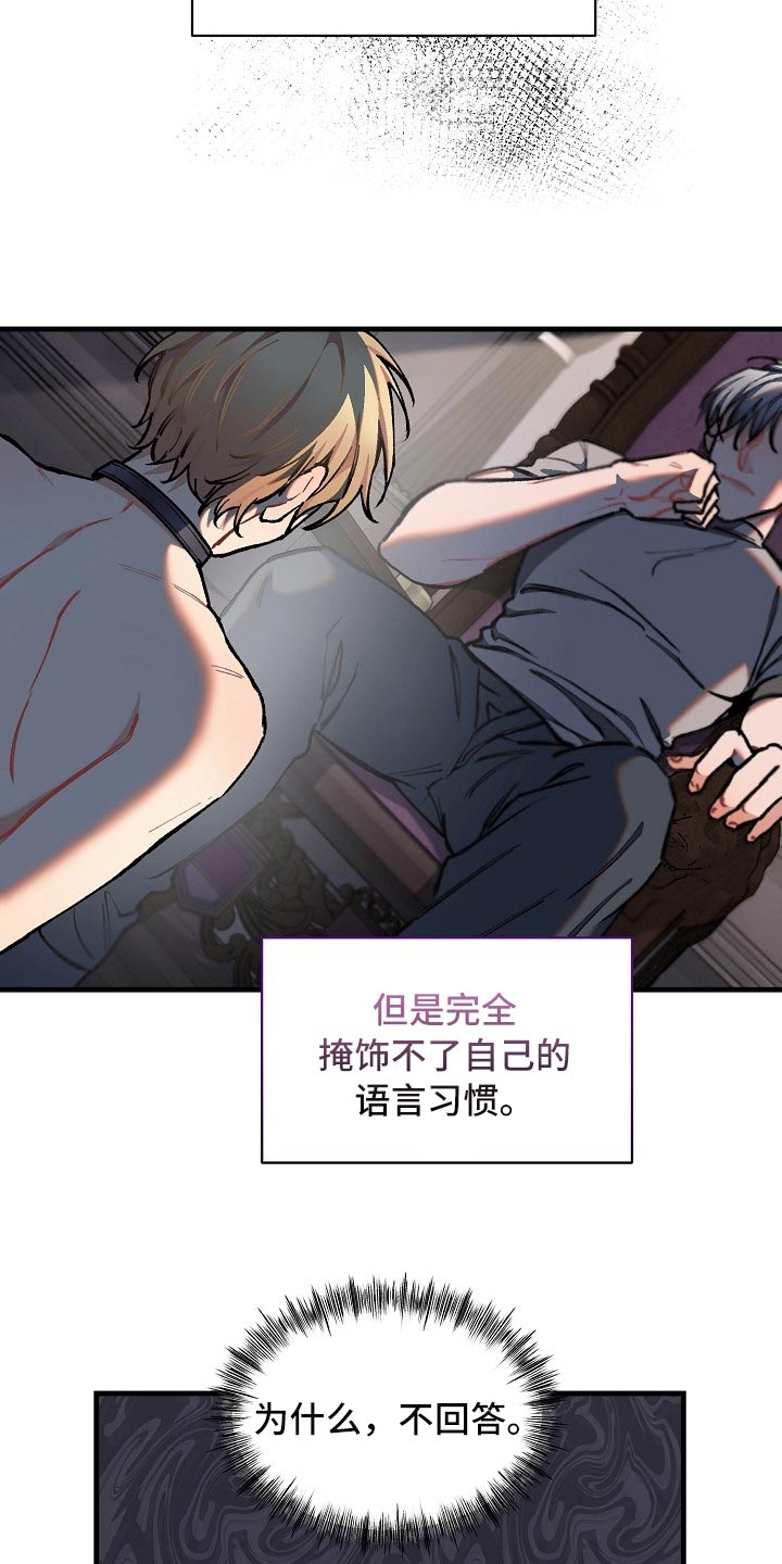 《绝望列车》漫画最新章节第62章：【第二季】帮我解开免费下拉式在线观看章节第【2】张图片