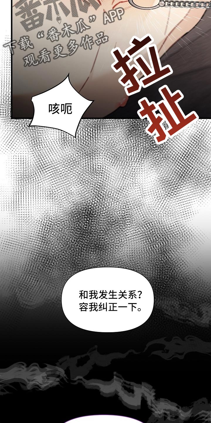 《绝望列车》漫画最新章节第63章：【第二季】最后的挣扎和机会免费下拉式在线观看章节第【22】张图片