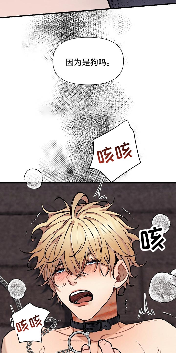 《绝望列车》漫画最新章节第63章：【第二季】最后的挣扎和机会免费下拉式在线观看章节第【10】张图片