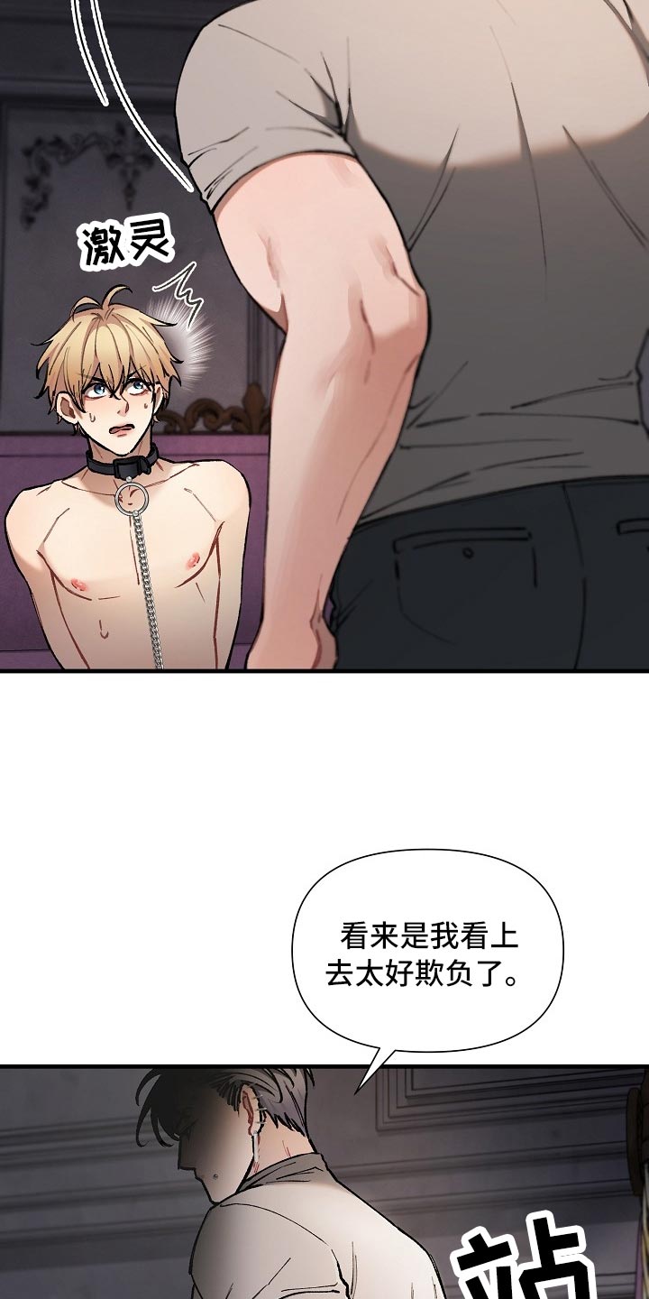 《绝望列车》漫画最新章节第63章：【第二季】最后的挣扎和机会免费下拉式在线观看章节第【32】张图片