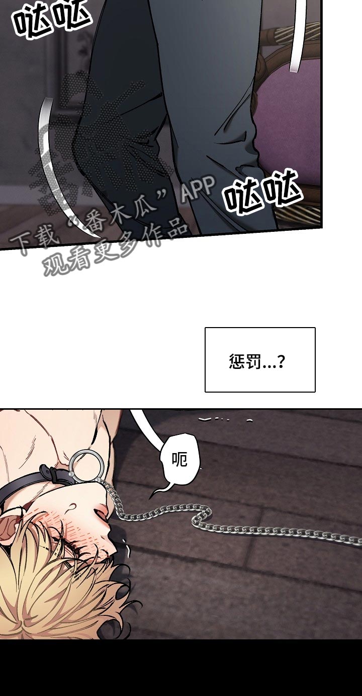 《绝望列车》漫画最新章节第63章：【第二季】最后的挣扎和机会免费下拉式在线观看章节第【19】张图片