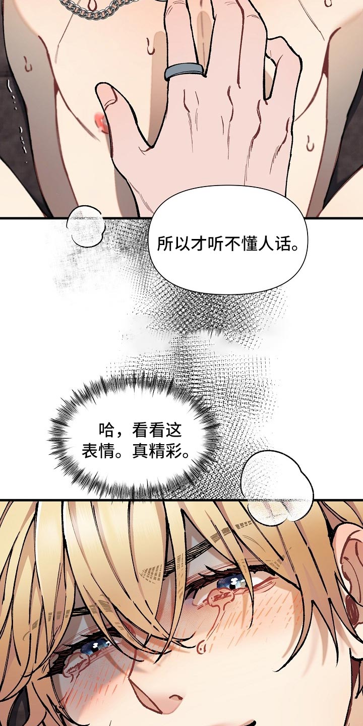 《绝望列车》漫画最新章节第63章：【第二季】最后的挣扎和机会免费下拉式在线观看章节第【9】张图片