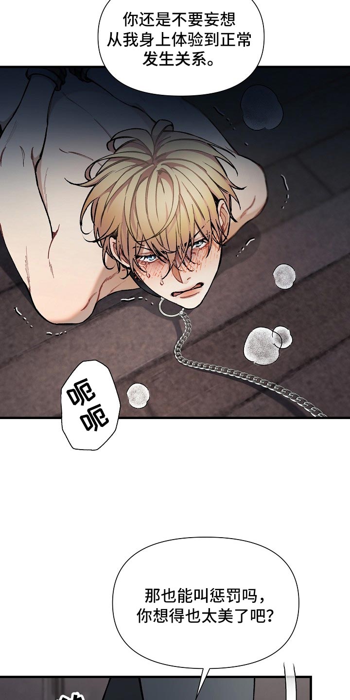 《绝望列车》漫画最新章节第63章：【第二季】最后的挣扎和机会免费下拉式在线观看章节第【20】张图片