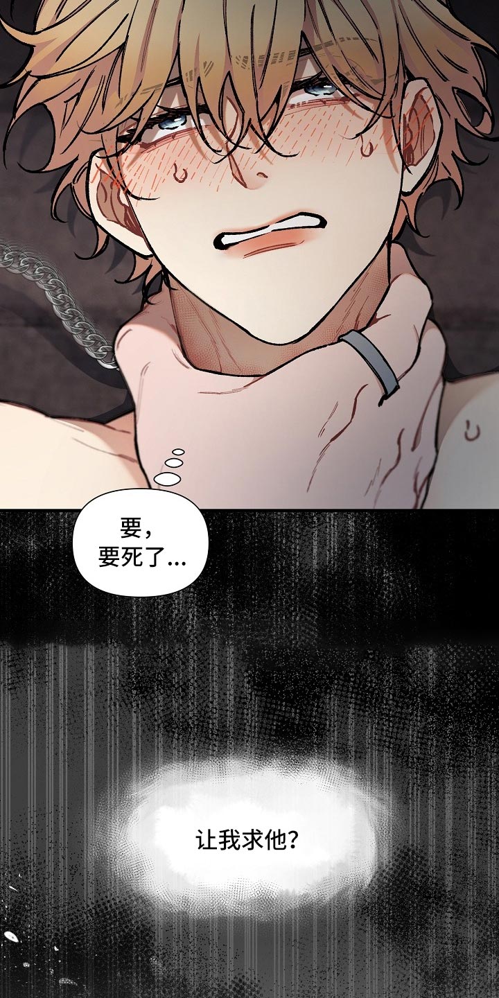 《绝望列车》漫画最新章节第63章：【第二季】最后的挣扎和机会免费下拉式在线观看章节第【14】张图片