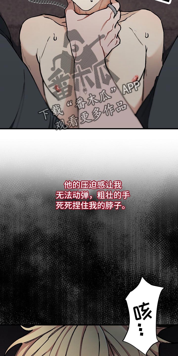 《绝望列车》漫画最新章节第63章：【第二季】最后的挣扎和机会免费下拉式在线观看章节第【15】张图片