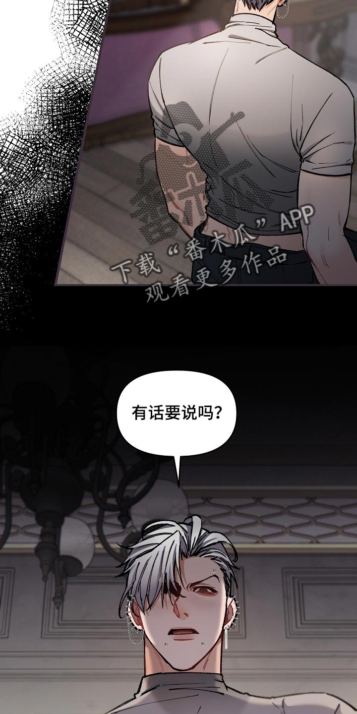 《绝望列车》漫画最新章节第64章：【第二季】正式开始免费下拉式在线观看章节第【18】张图片