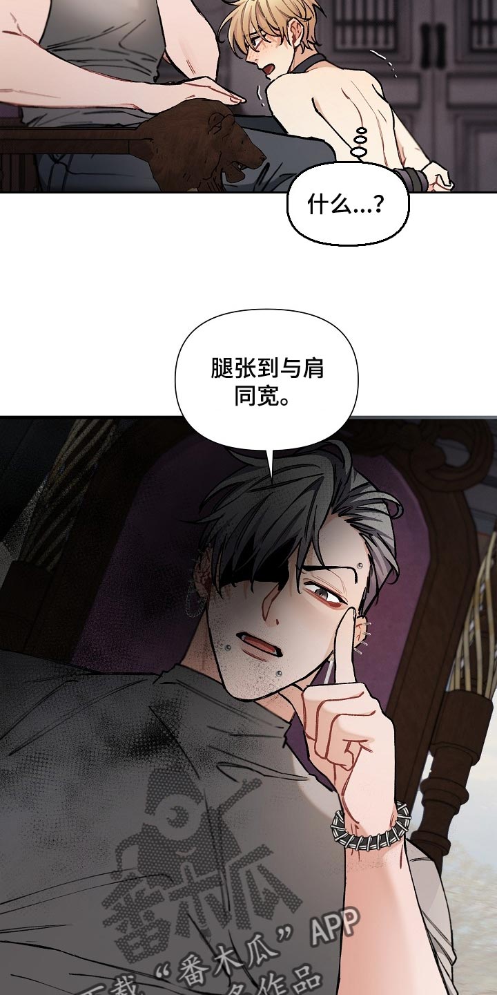 《绝望列车》漫画最新章节第64章：【第二季】正式开始免费下拉式在线观看章节第【4】张图片