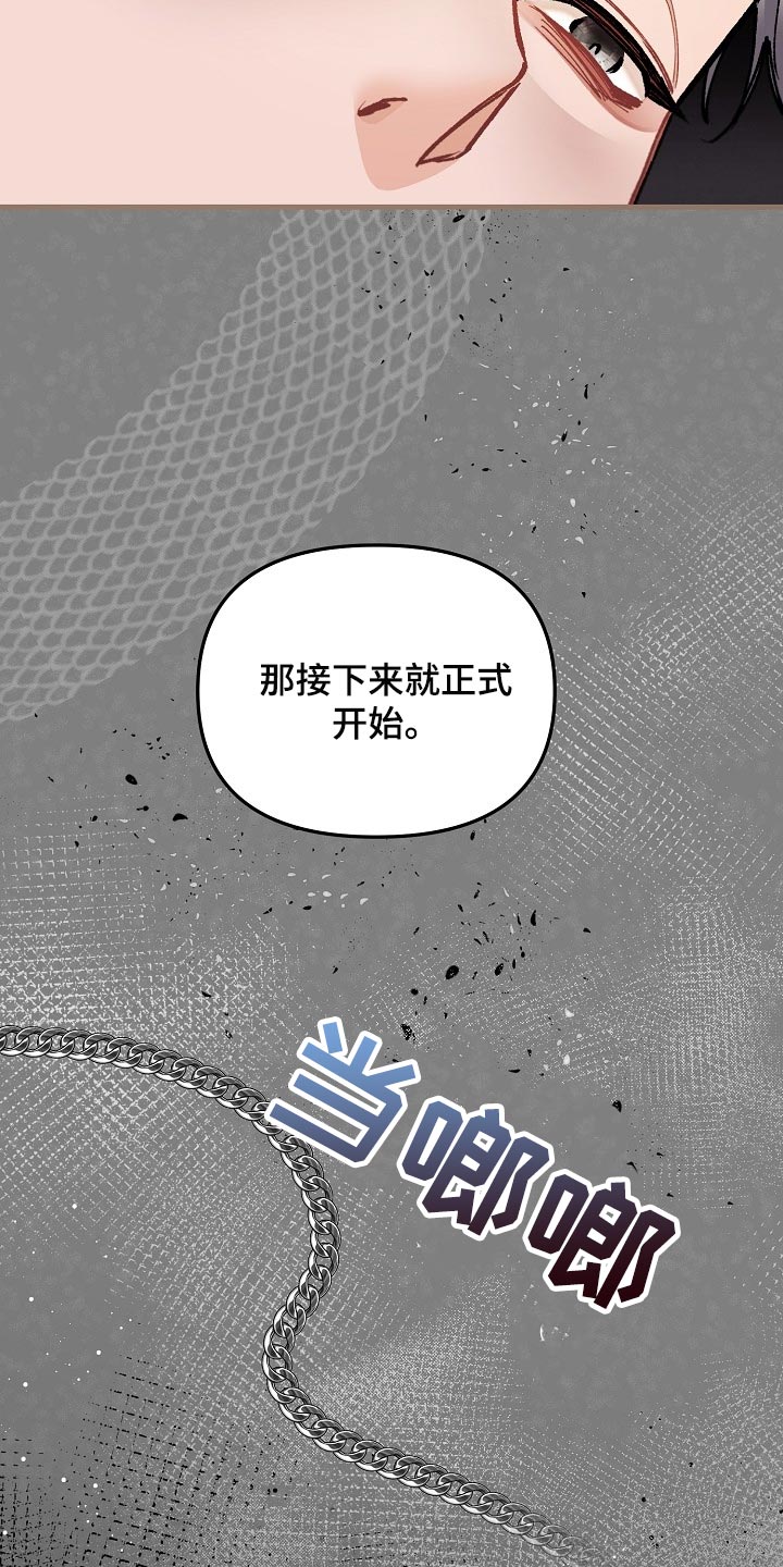 《绝望列车》漫画最新章节第64章：【第二季】正式开始免费下拉式在线观看章节第【12】张图片