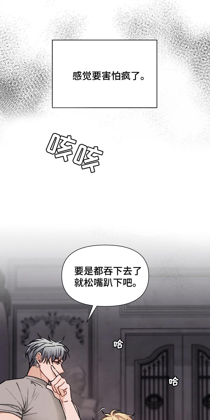 《绝望列车》漫画最新章节第64章：【第二季】正式开始免费下拉式在线观看章节第【5】张图片