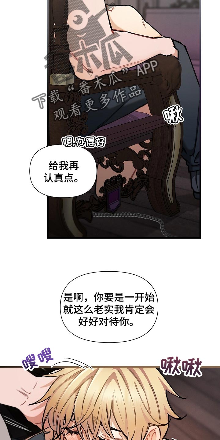 《绝望列车》漫画最新章节第64章：【第二季】正式开始免费下拉式在线观看章节第【10】张图片