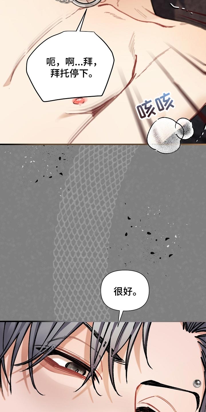 《绝望列车》漫画最新章节第64章：【第二季】正式开始免费下拉式在线观看章节第【13】张图片