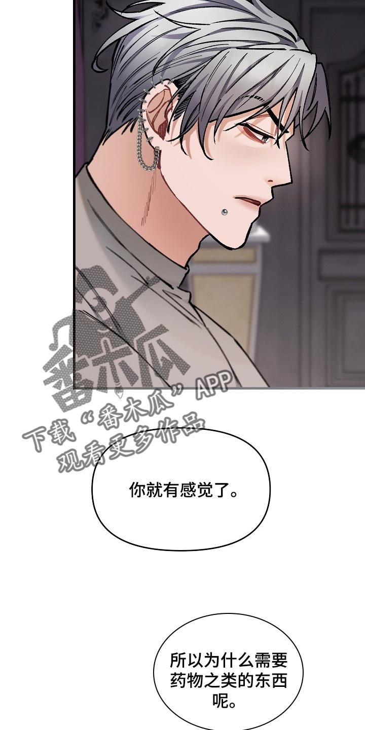 《绝望列车》漫画最新章节第65章：【第二季】狗的本分免费下拉式在线观看章节第【26】张图片