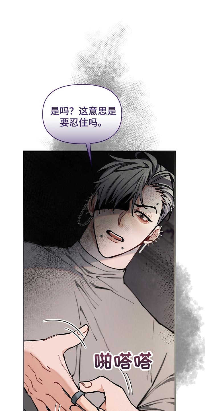 《绝望列车》漫画最新章节第65章：【第二季】狗的本分免费下拉式在线观看章节第【21】张图片