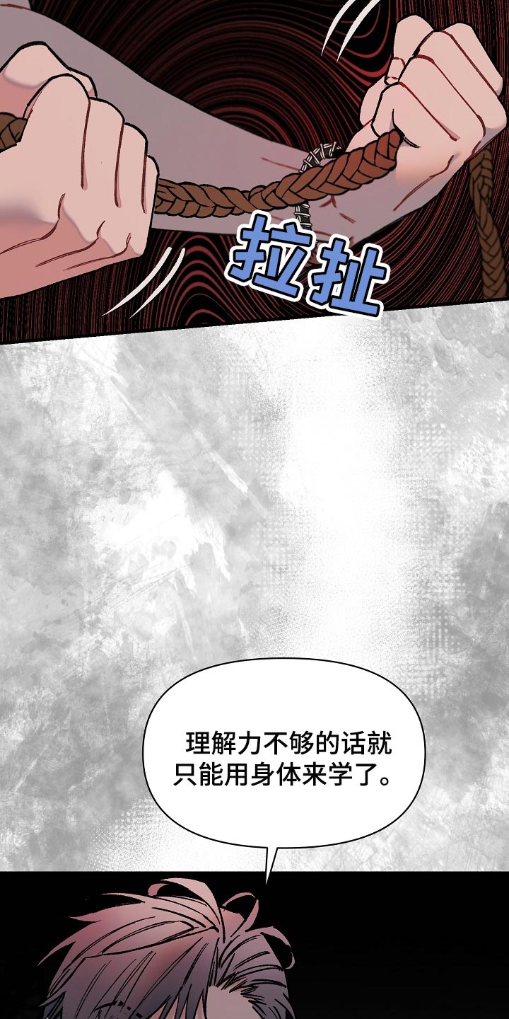 《绝望列车》漫画最新章节第66章：【第二季】不用狡辩免费下拉式在线观看章节第【15】张图片