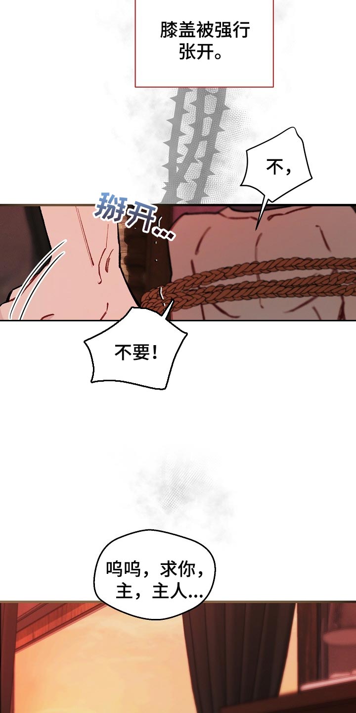 《绝望列车》漫画最新章节第66章：【第二季】不用狡辩免费下拉式在线观看章节第【9】张图片