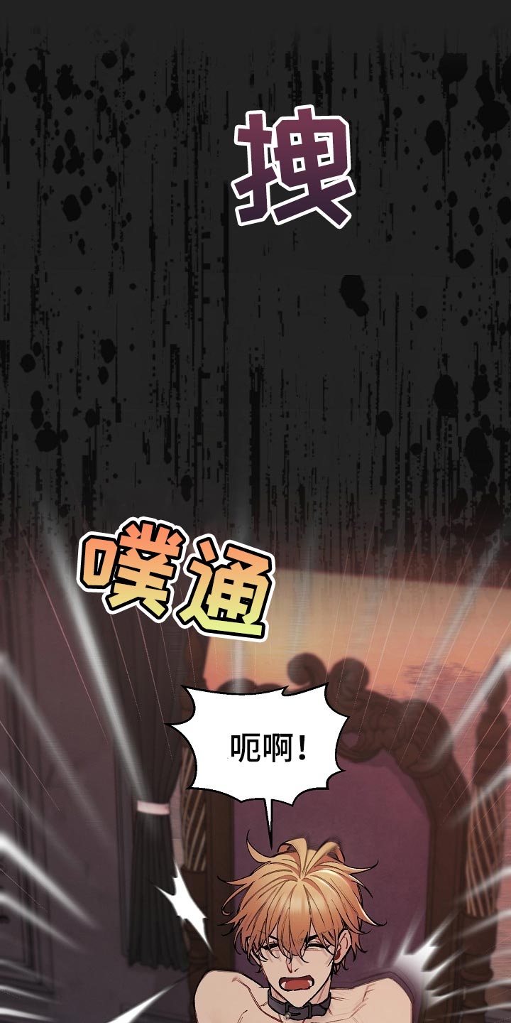 《绝望列车》漫画最新章节第66章：【第二季】不用狡辩免费下拉式在线观看章节第【18】张图片