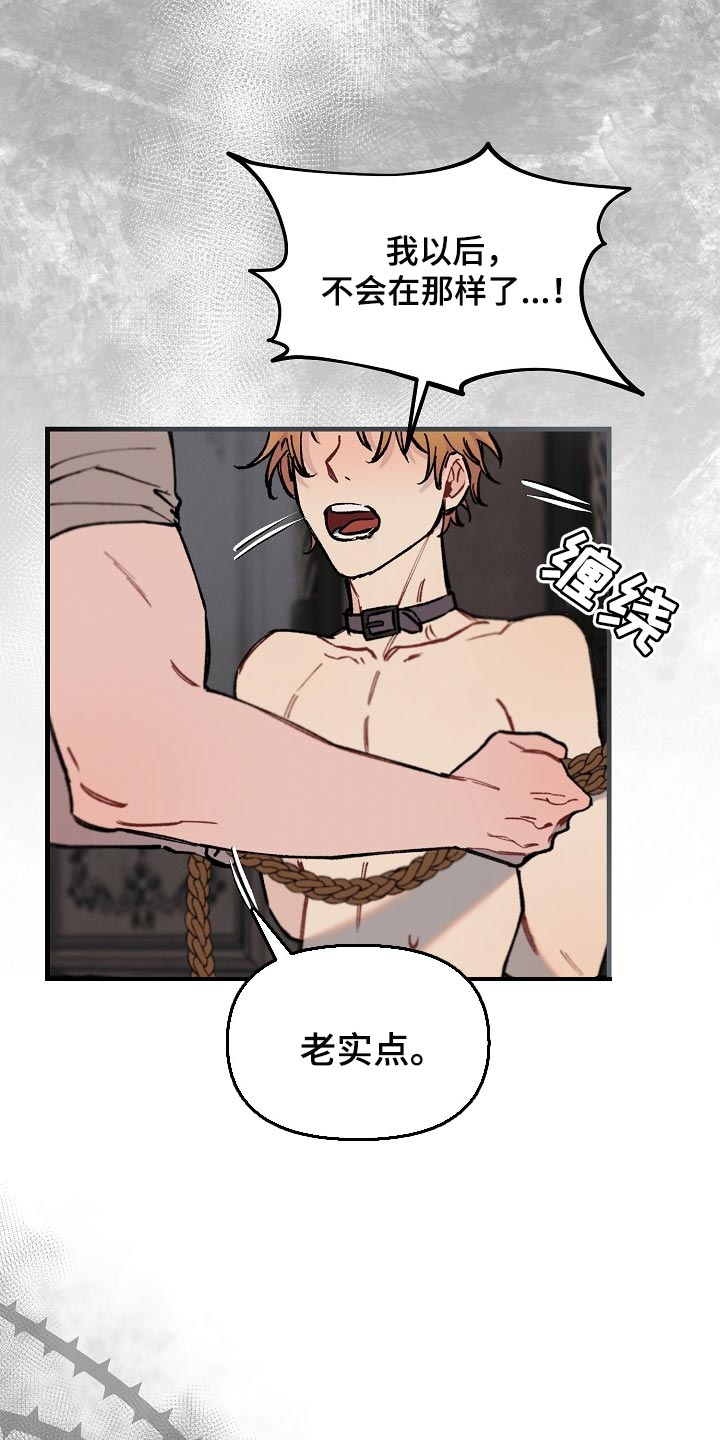 《绝望列车》漫画最新章节第66章：【第二季】不用狡辩免费下拉式在线观看章节第【12】张图片