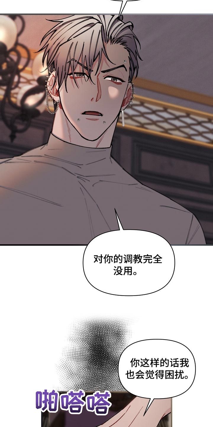 《绝望列车》漫画最新章节第66章：【第二季】不用狡辩免费下拉式在线观看章节第【4】张图片