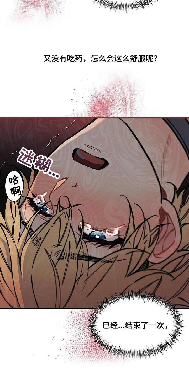 《绝望列车》漫画最新章节第66章：【第二季】不用狡辩免费下拉式在线观看章节第【23】张图片