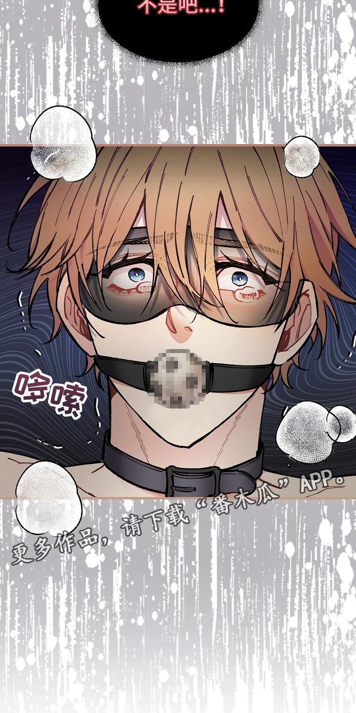 《绝望列车》漫画最新章节第67章：【第二季】疯狂的样子免费下拉式在线观看章节第【2】张图片