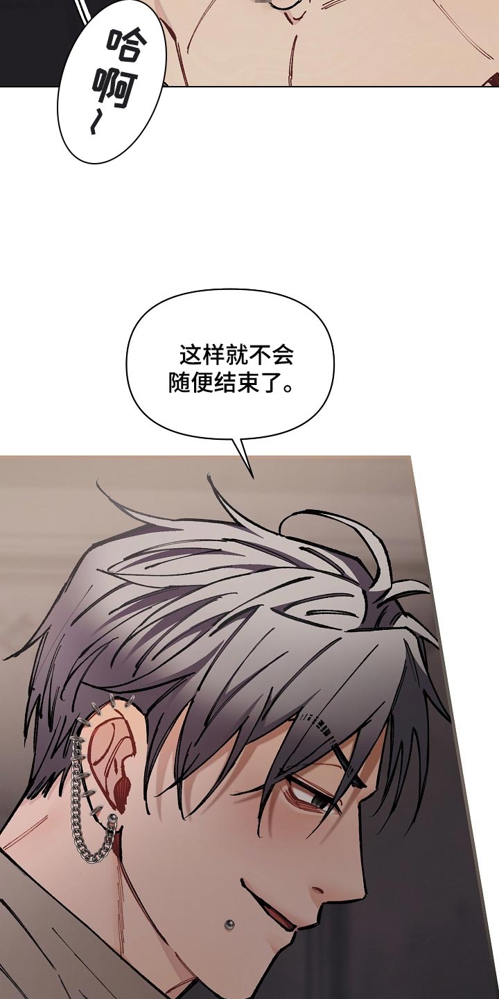 《绝望列车》漫画最新章节第67章：【第二季】疯狂的样子免费下拉式在线观看章节第【9】张图片