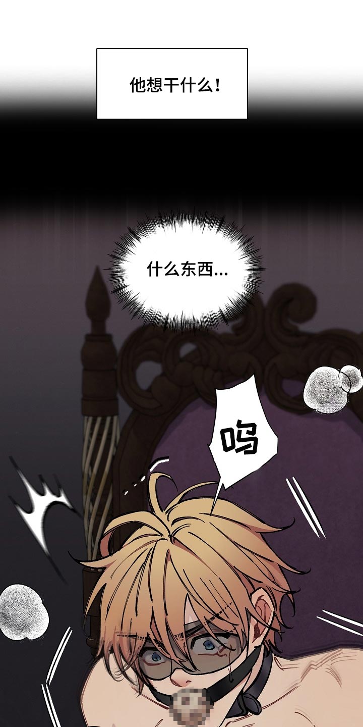 《绝望列车》漫画最新章节第67章：【第二季】疯狂的样子免费下拉式在线观看章节第【10】张图片