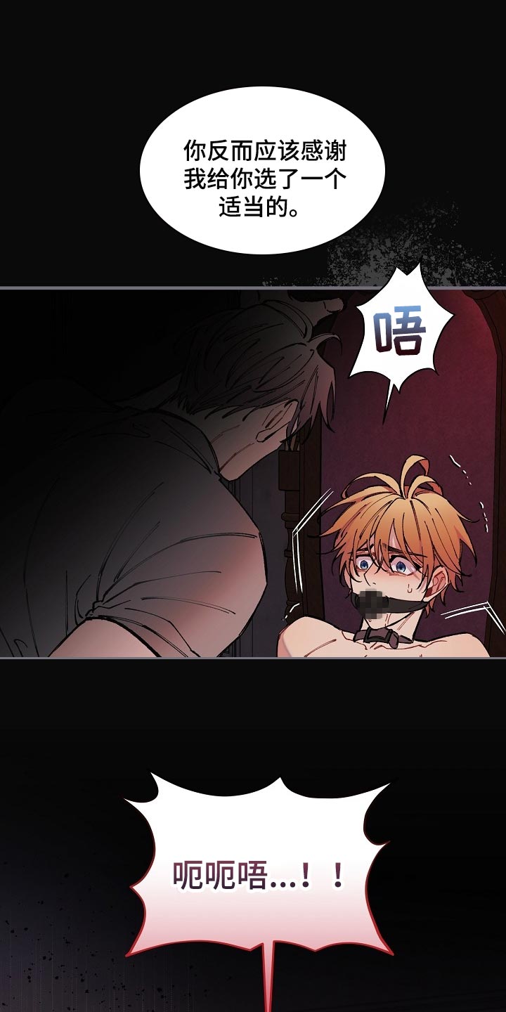 《绝望列车》漫画最新章节第67章：【第二季】疯狂的样子免费下拉式在线观看章节第【19】张图片