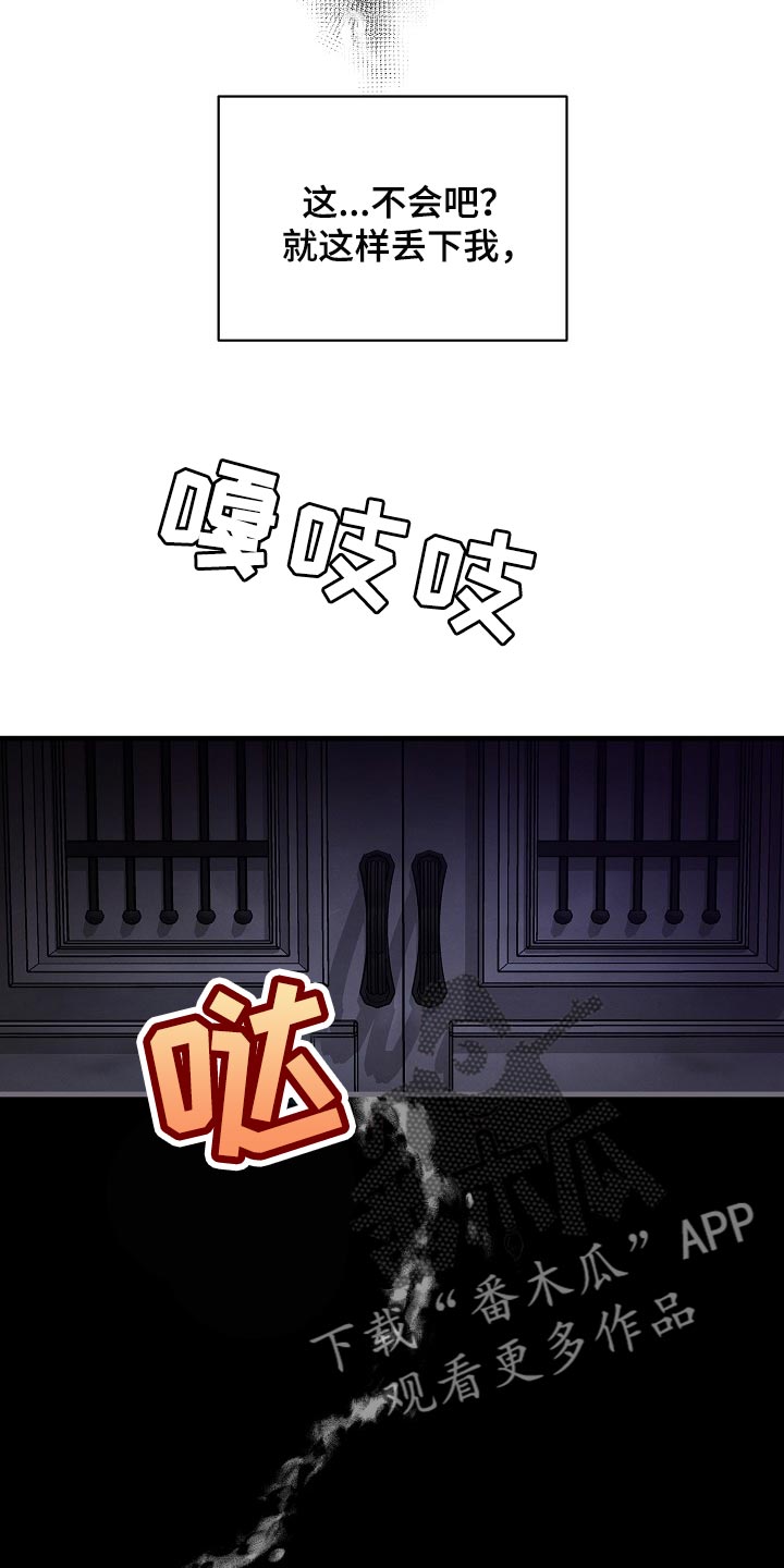 《绝望列车》漫画最新章节第67章：【第二季】疯狂的样子免费下拉式在线观看章节第【4】张图片