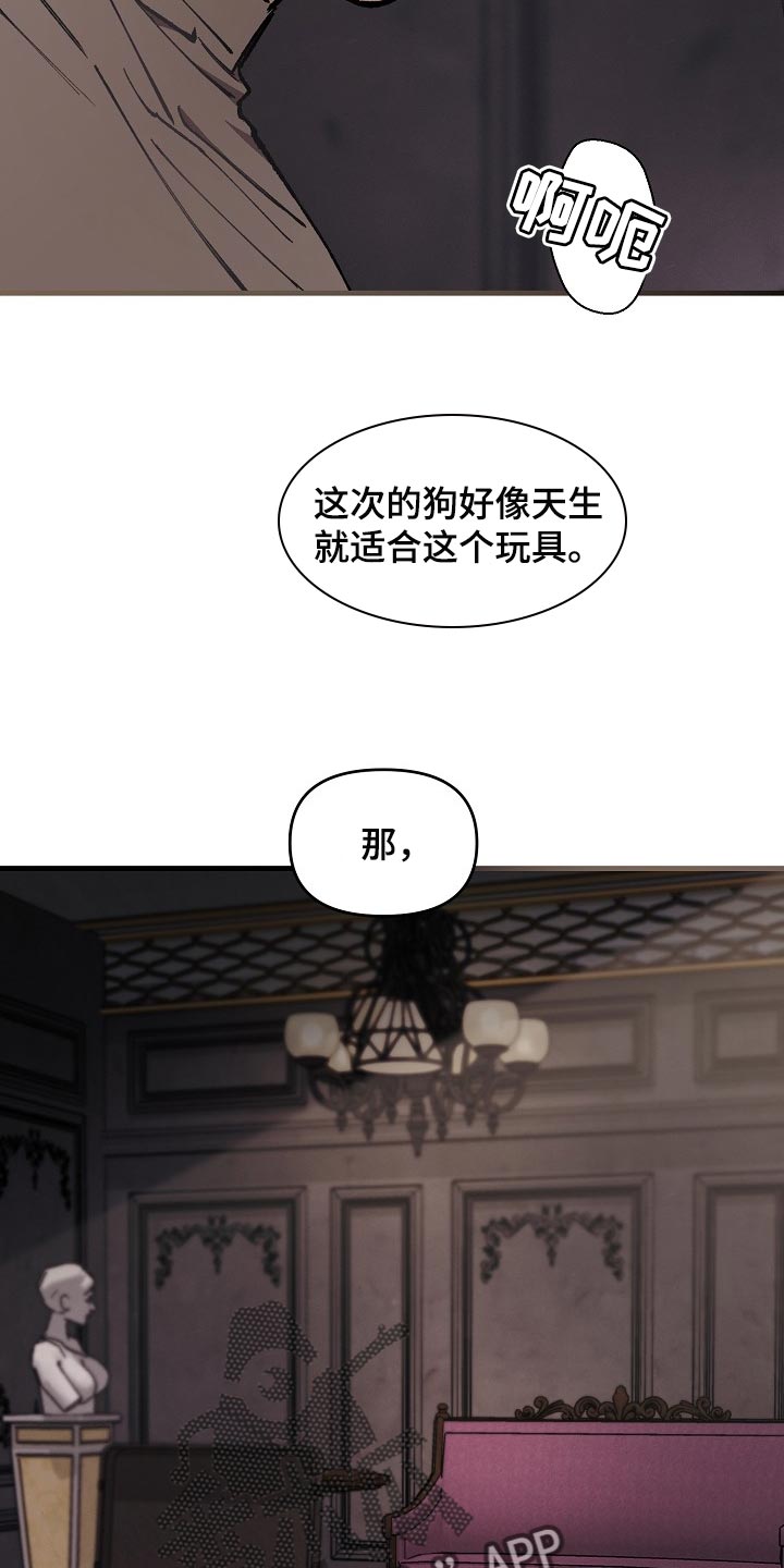 《绝望列车》漫画最新章节第67章：【第二季】疯狂的样子免费下拉式在线观看章节第【8】张图片