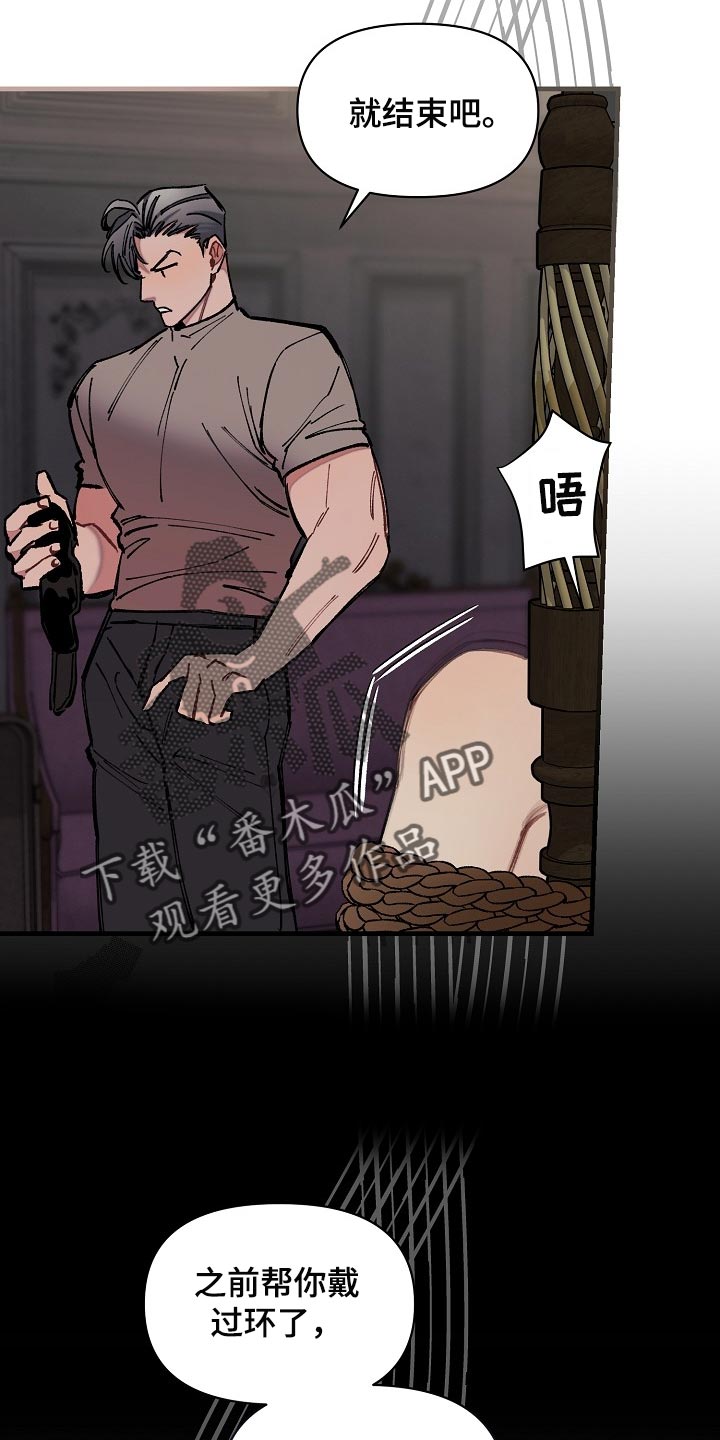 《绝望列车》漫画最新章节第67章：【第二季】疯狂的样子免费下拉式在线观看章节第【14】张图片