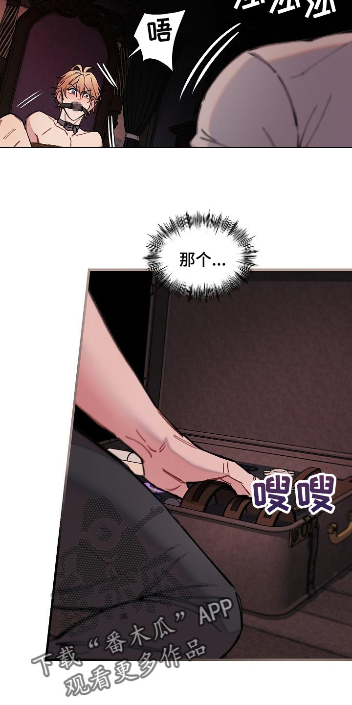 《绝望列车》漫画最新章节第67章：【第二季】疯狂的样子免费下拉式在线观看章节第【22】张图片