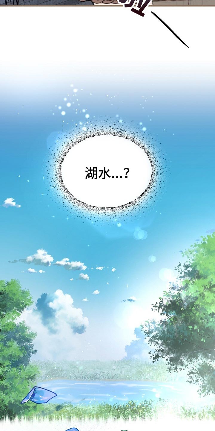 《绝望列车》漫画最新章节第68章：【第二季】毕竟是市场免费下拉式在线观看章节第【11】张图片