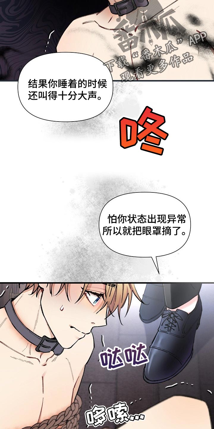 《绝望列车》漫画最新章节第68章：【第二季】毕竟是市场免费下拉式在线观看章节第【4】张图片