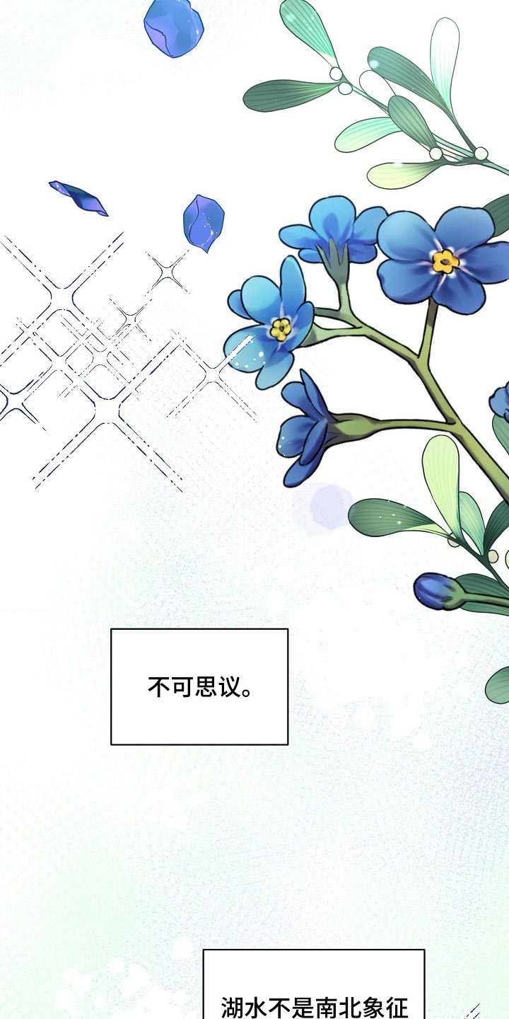 《绝望列车》漫画最新章节第68章：【第二季】毕竟是市场免费下拉式在线观看章节第【10】张图片