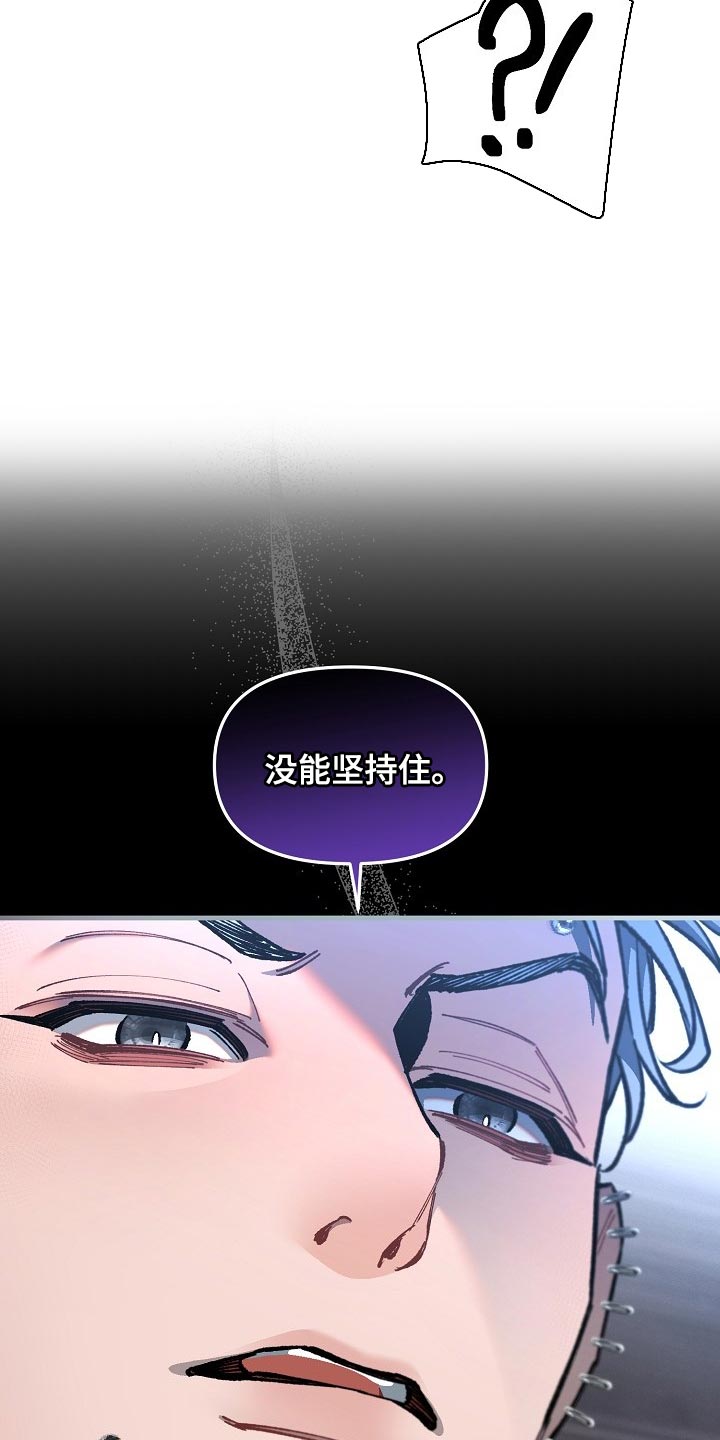 《绝望列车》漫画最新章节第69章：【第二季】没能坚持住免费下拉式在线观看章节第【2】张图片