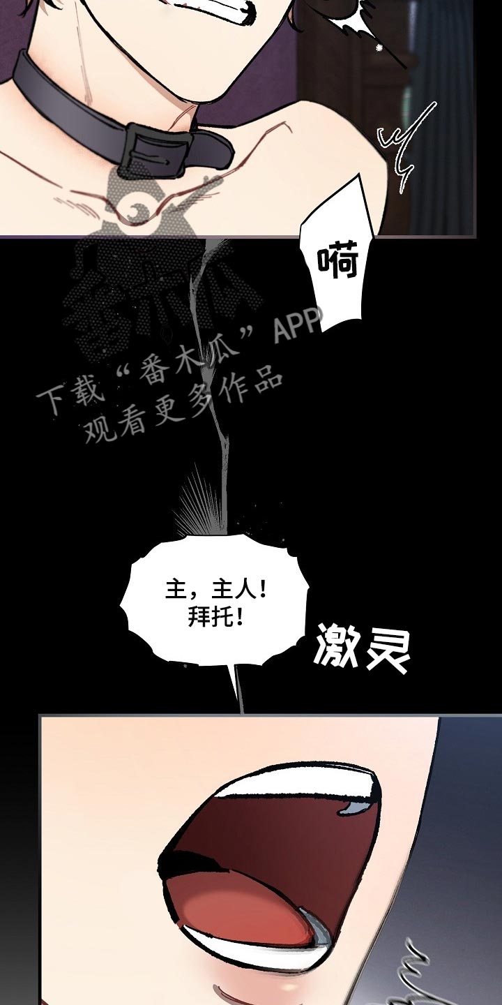 《绝望列车》漫画最新章节第69章：【第二季】没能坚持住免费下拉式在线观看章节第【7】张图片