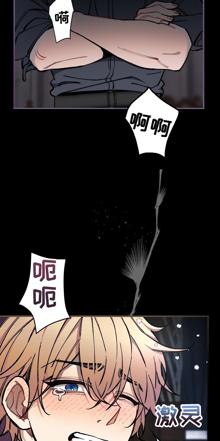 《绝望列车》漫画最新章节第69章：【第二季】没能坚持住免费下拉式在线观看章节第【8】张图片