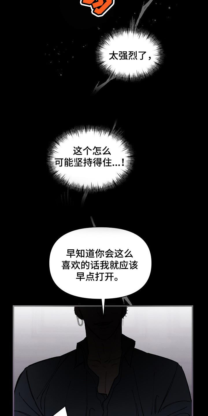 《绝望列车》漫画最新章节第69章：【第二季】没能坚持住免费下拉式在线观看章节第【9】张图片