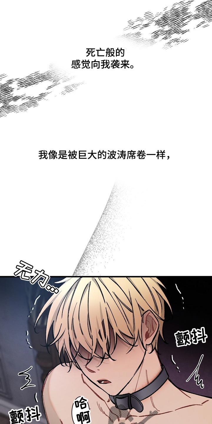 《绝望列车》漫画最新章节第69章：【第二季】没能坚持住免费下拉式在线观看章节第【4】张图片